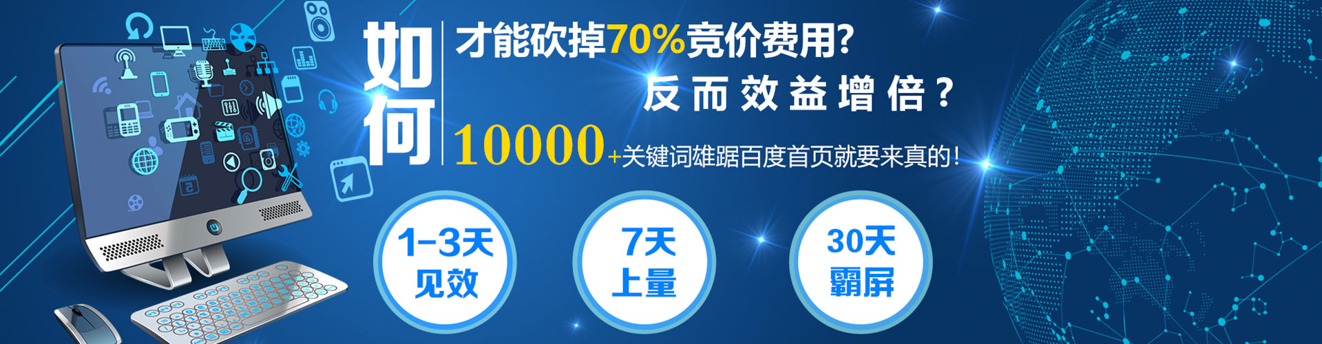 蜀山sem代理
